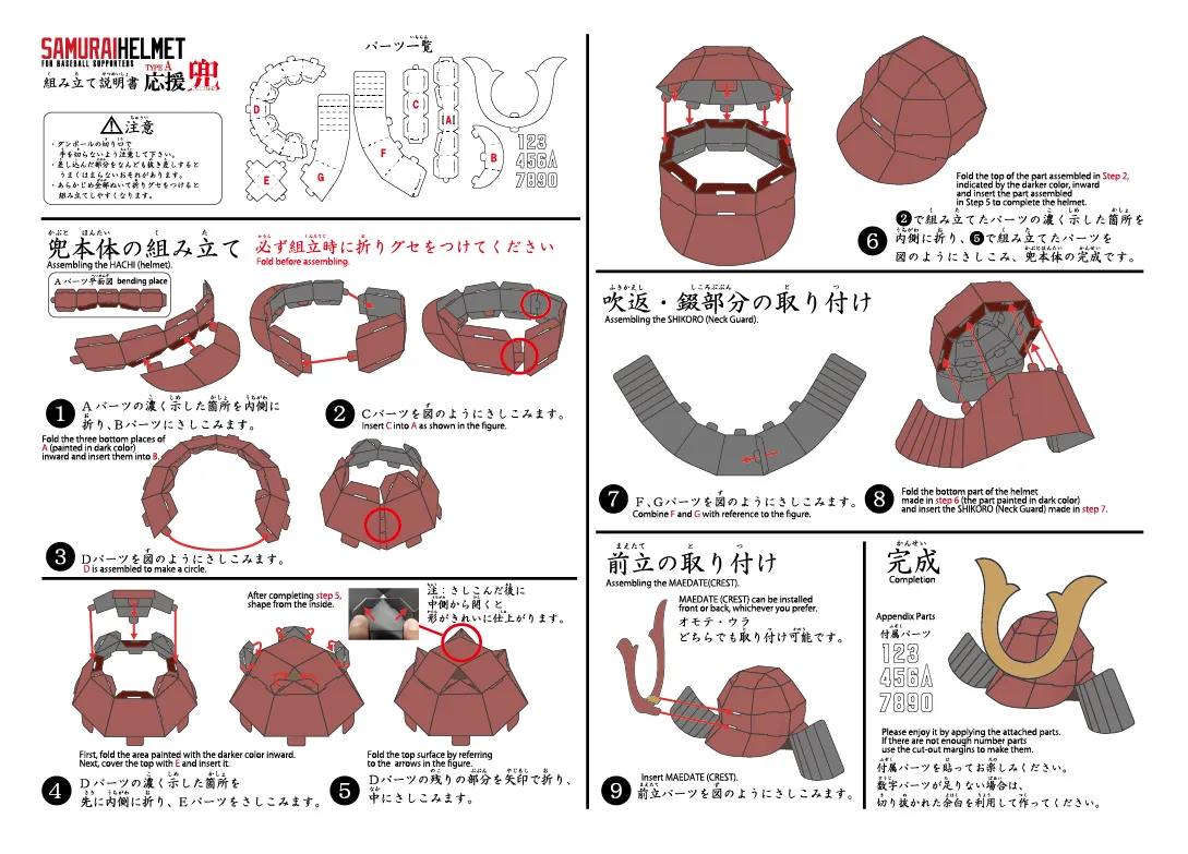 ⚾ Shinobiya Samurai Helmet ⚾